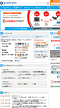 Mobile Screenshot of econtext.jp