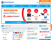 Tablet Screenshot of econtext.jp